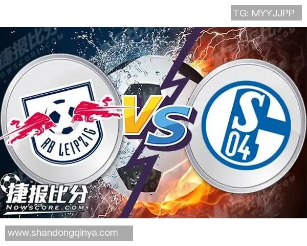 沙尔克与莱比锡红牛激战成平局比分揭晓双方表现各有千秋